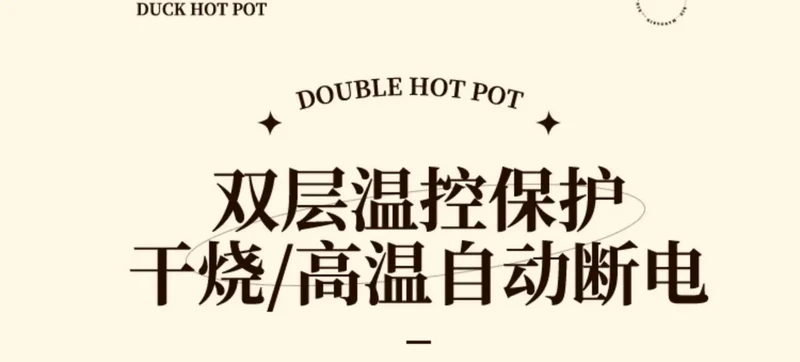 Multifunctional integrated household electric hot pot, automatic power off pot