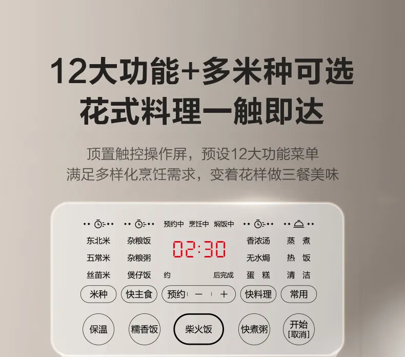 SUPOR 4L Rice Cooker 0-Fluorine Glazed Ball Pot Micro Pressure 21-Min Fast Cook Anti-Overflow 220V