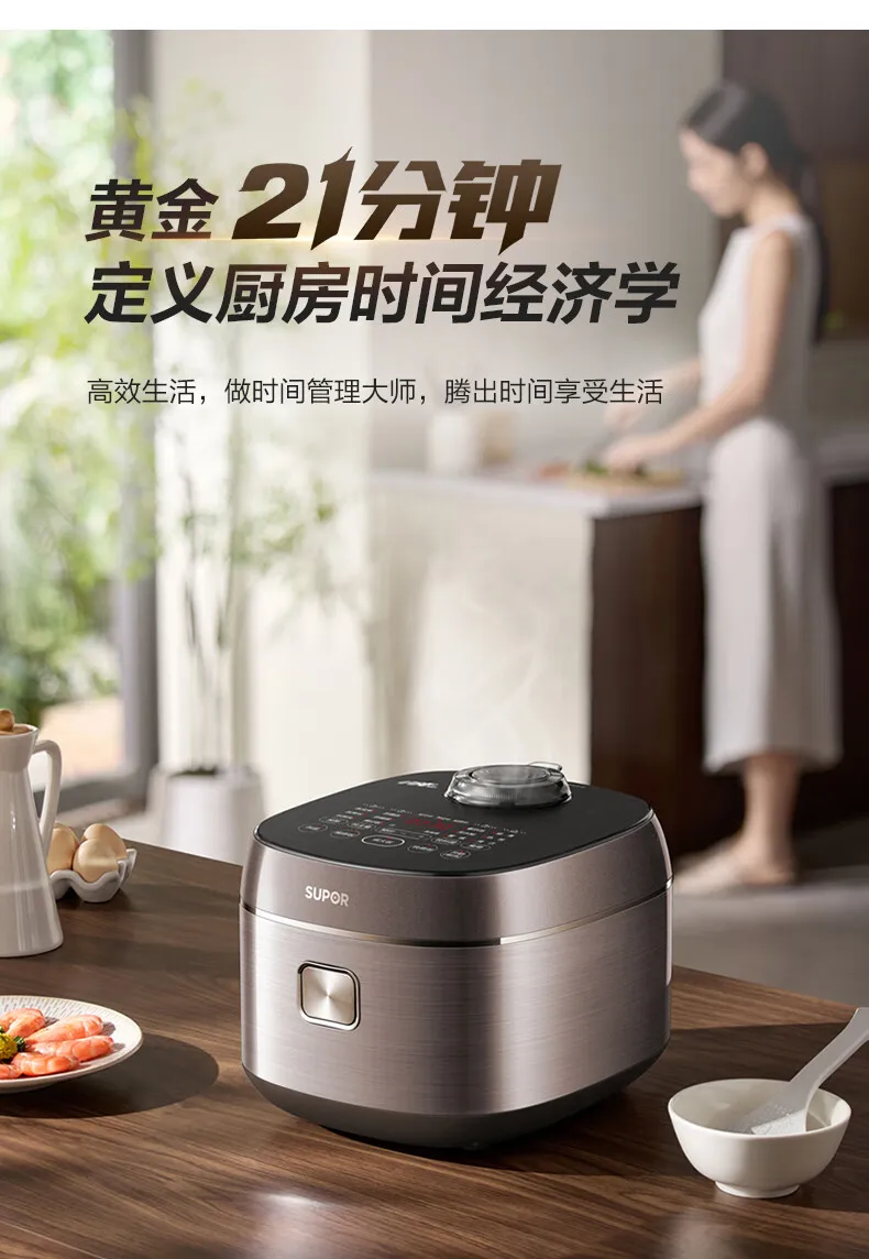 SUPOR 4L Rice Cooker 0-Fluorine Glazed Ball Pot Micro Pressure 21-Min Fast Cook Anti-Overflow 220V
