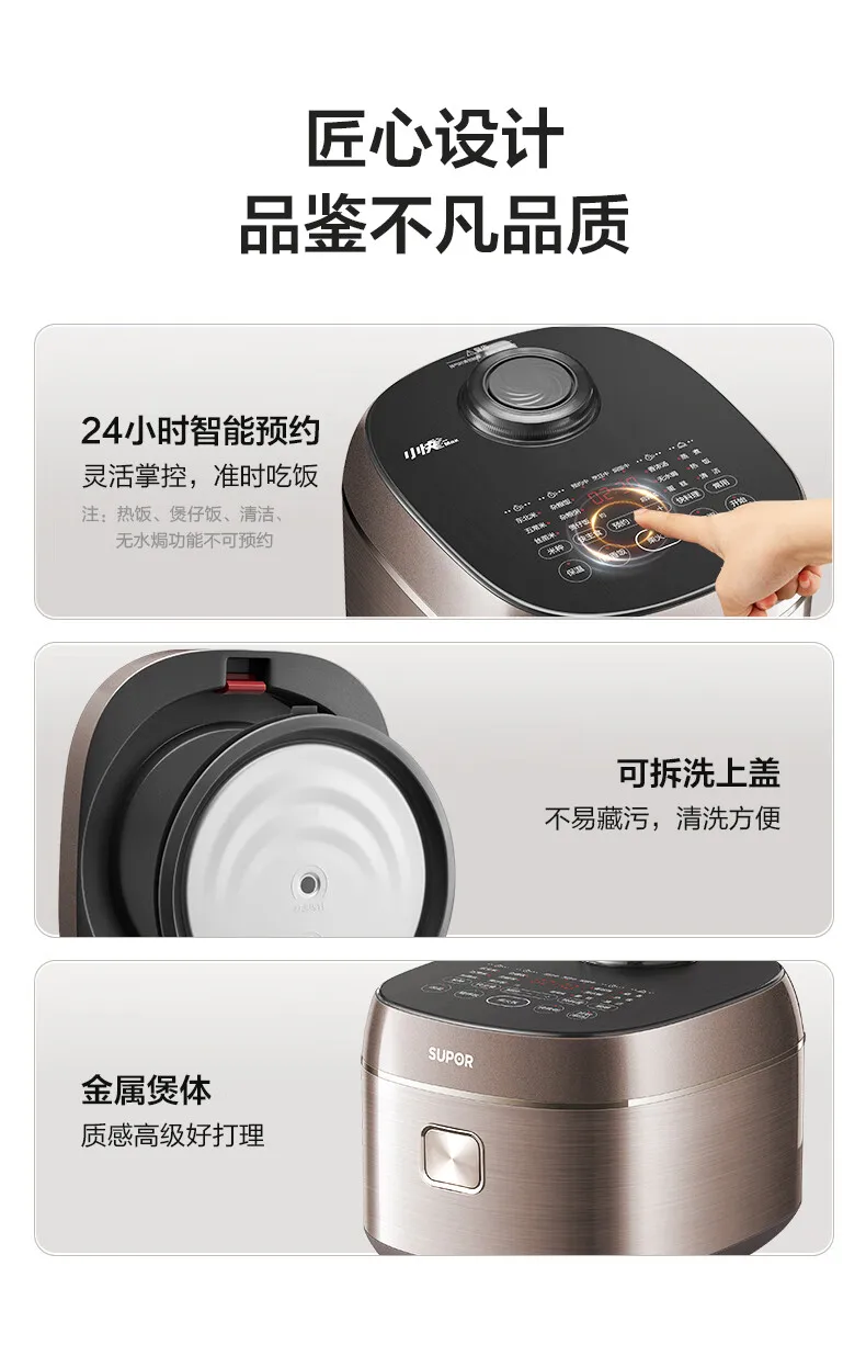 SUPOR 4L Rice Cooker 0-Fluorine Glazed Ball Pot Micro Pressure 21-Min Fast Cook Anti-Overflow 220V