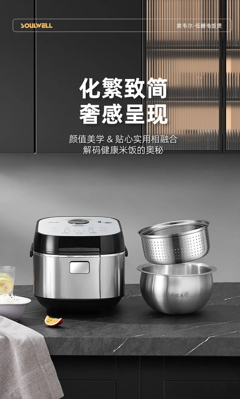 Low sugar rice cooker rice soup separation drain rice 316L stainless steel uncoated