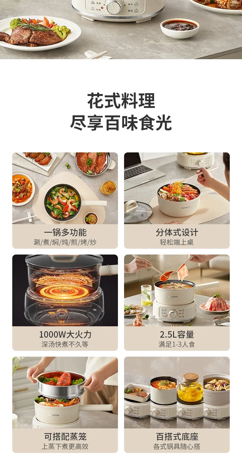 Joyoung Small Split-Type Electric Pot - Household/Dorm, Multi-Function Non-Stick Hot Pot