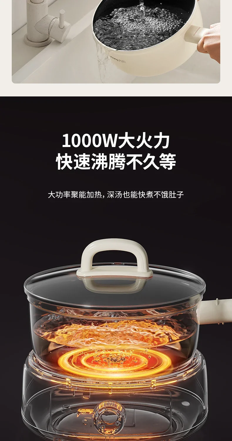 Joyoung Small Split-Type Electric Pot - Household/Dorm, Multi-Function Non-Stick Hot Pot