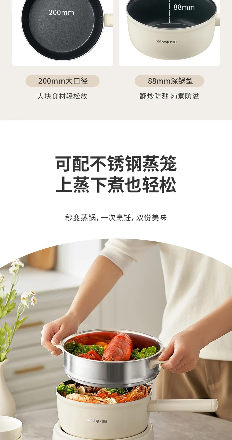 Joyoung Small Split-Type Electric Pot - Household/Dorm, Multi-Function Non-Stick Hot Pot
