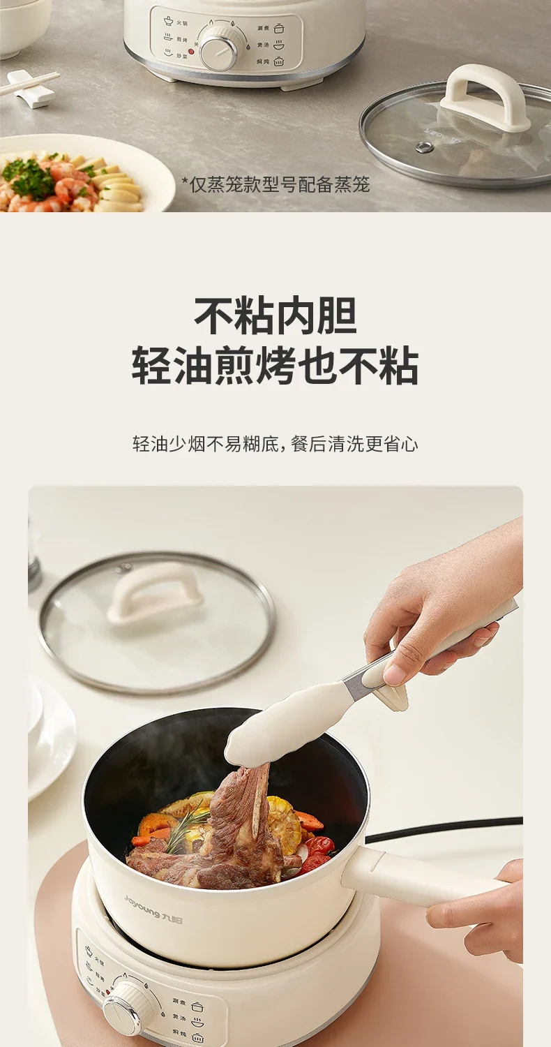 Joyoung Small Split-Type Electric Pot - Household/Dorm, Multi-Function Non-Stick Hot Pot