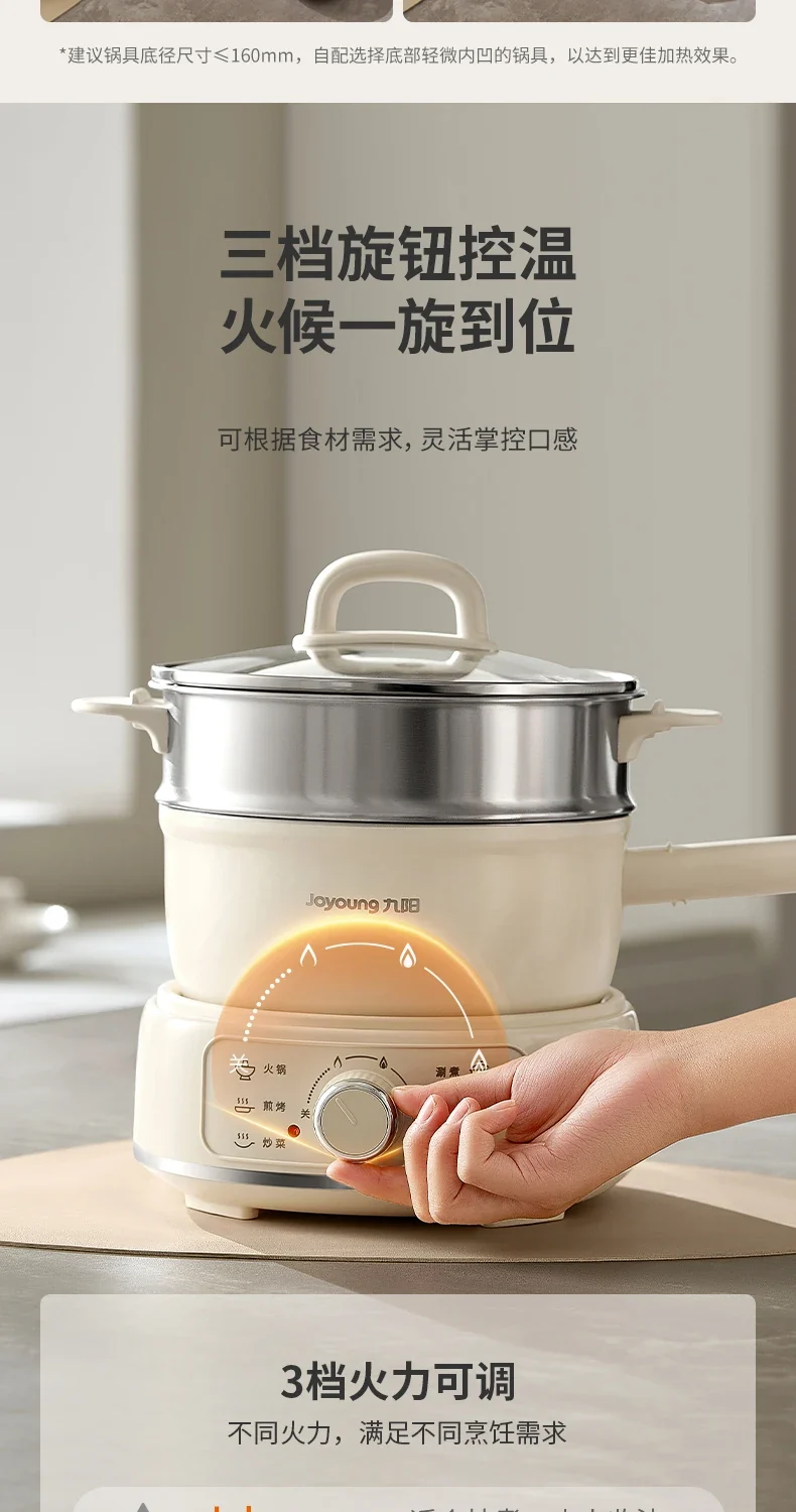 Joyoung Small Split-Type Electric Pot - Household/Dorm, Multi-Function Non-Stick Hot Pot