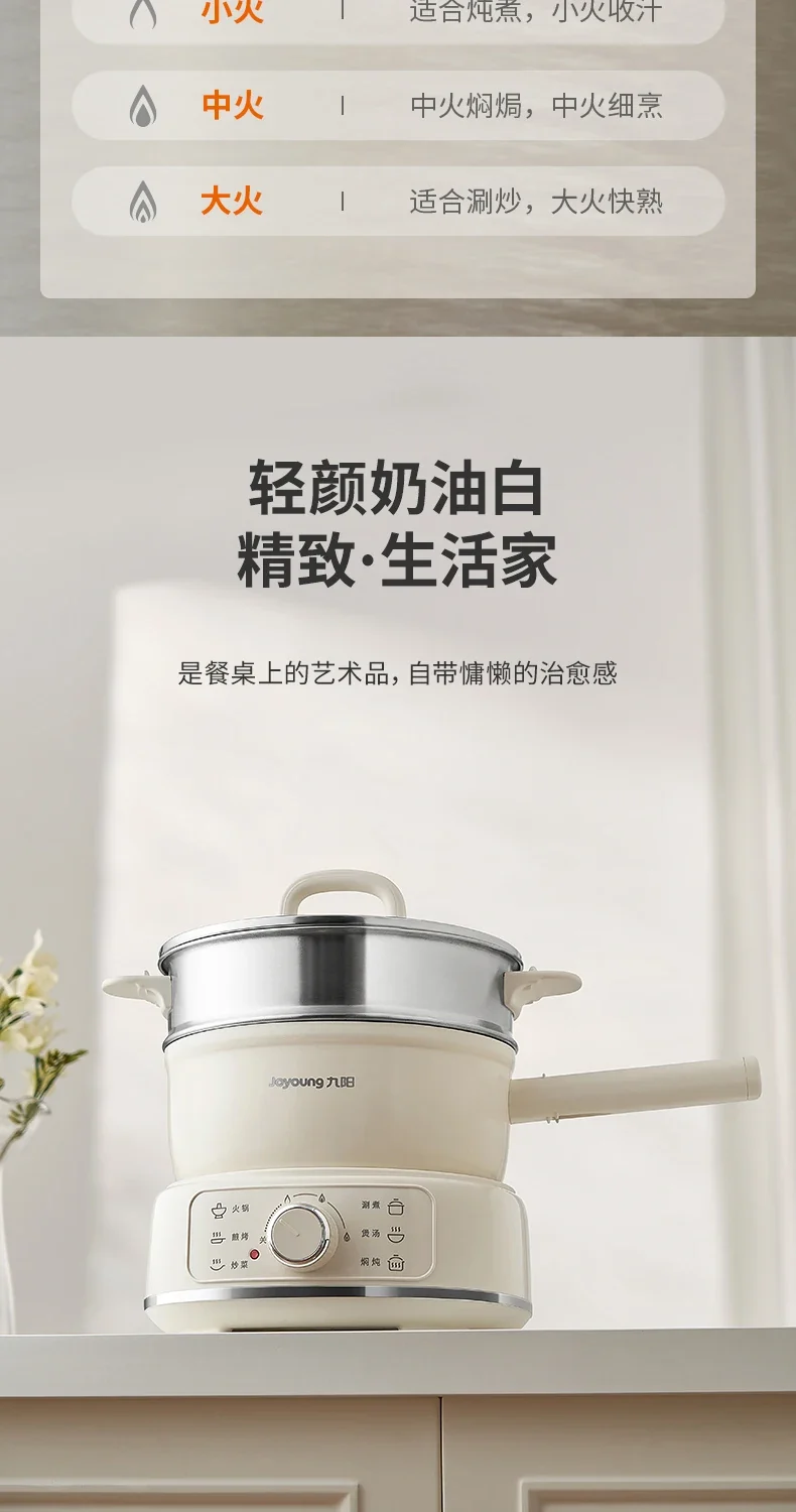 Joyoung Small Split-Type Electric Pot - Household/Dorm, Multi-Function Non-Stick Hot Pot