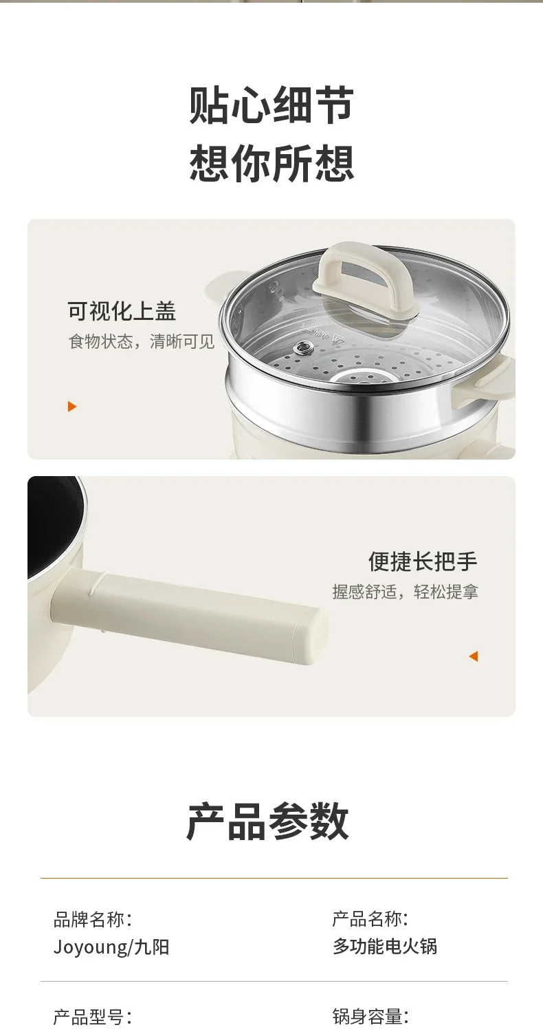 Joyoung Small Split-Type Electric Pot - Household/Dorm, Multi-Function Non-Stick Hot Pot