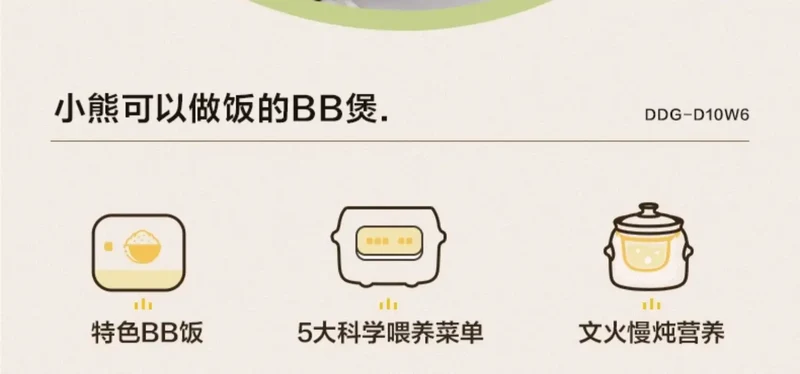 Bear baby food pot electric stew pot porridge small rice cooker porridge pot baby special automatic stew bb soup