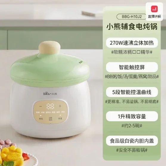 Bear baby food pot electric stew pot porridge small rice cooker porridge pot baby special automatic stew bb soup