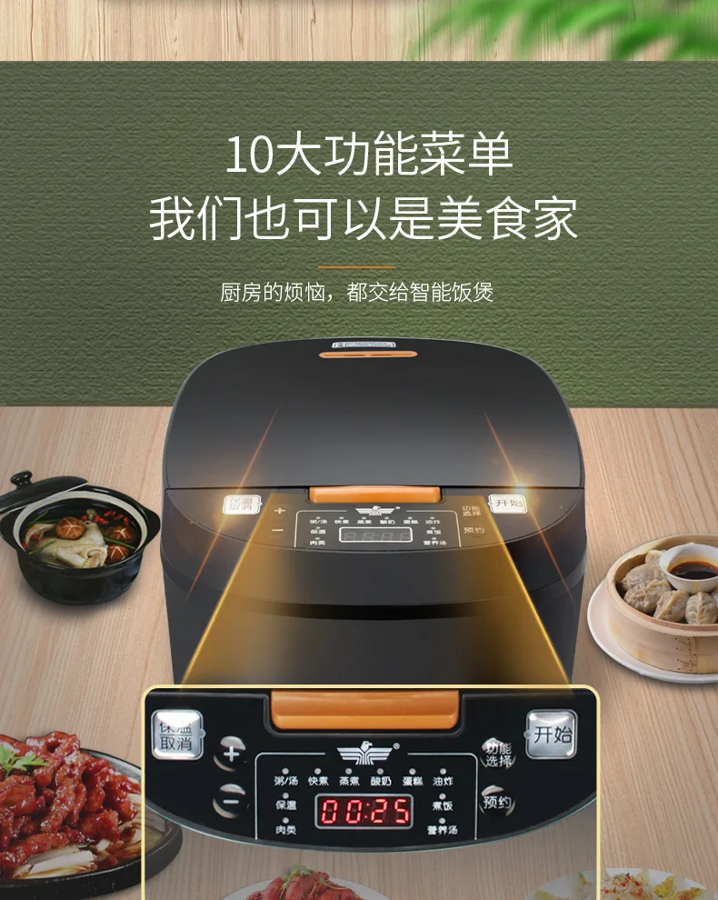 English 5L Household Rice Cooker Smart Timing Rice Cooker Gift