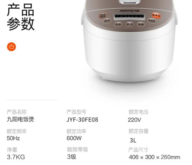 Joyoung multifunctional intelligent household electric mini rice cooker 3L soup JYF-30FE08 220-230-240v home food cooker