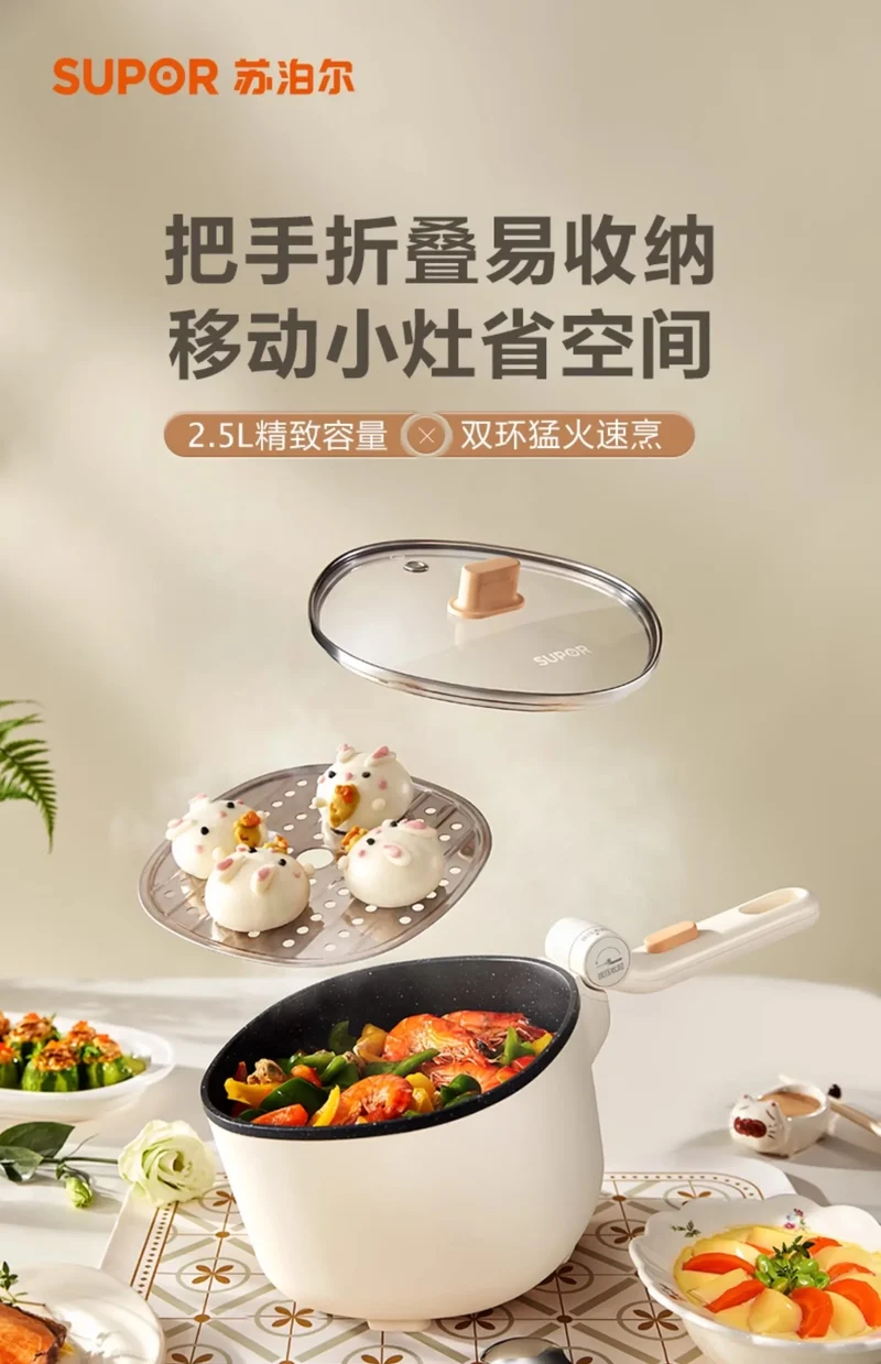 Household multifunctional electric cooking pot frying pan integrated folding pot student dormitory electric cooking pot
