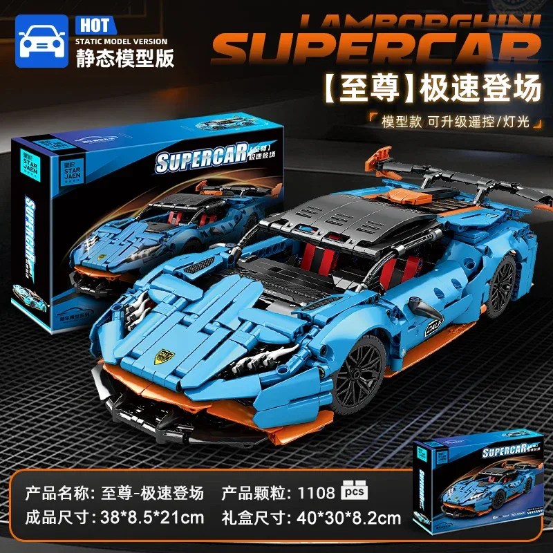Racing Car Building Blocks Set Blue Sports Car Model Vehicle Bricks Boys Christmas Gift Kids Assembly Toy