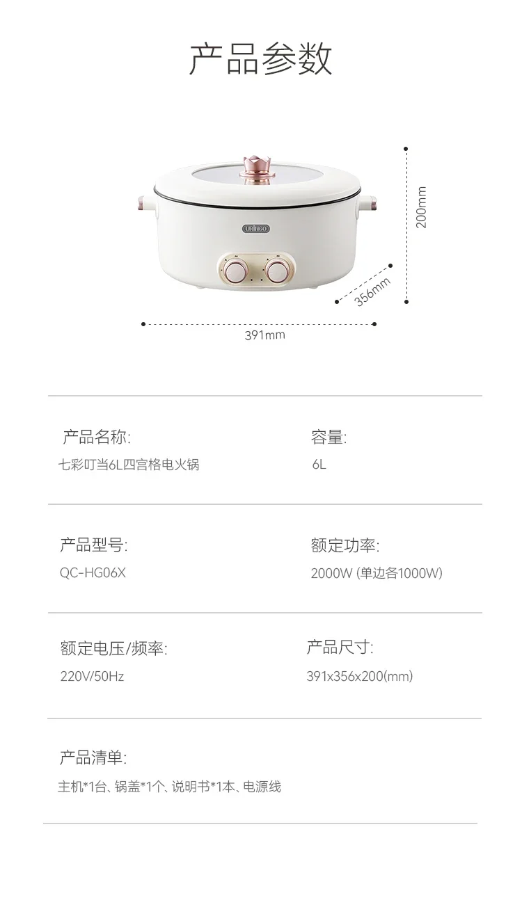 Mandarin duck electric hot pot four-square box multi-functional household 6L large-capacity electric cooking pot new model