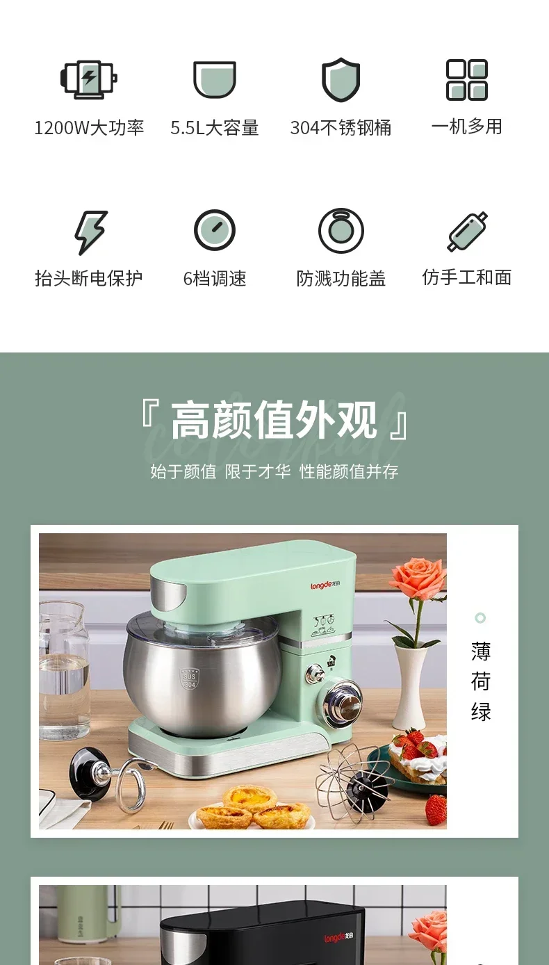 Small Household Chef Machine. Whip Cream Stirring. Multi-Function Dough Mixing. Cake Mixer. Stand Mixer.