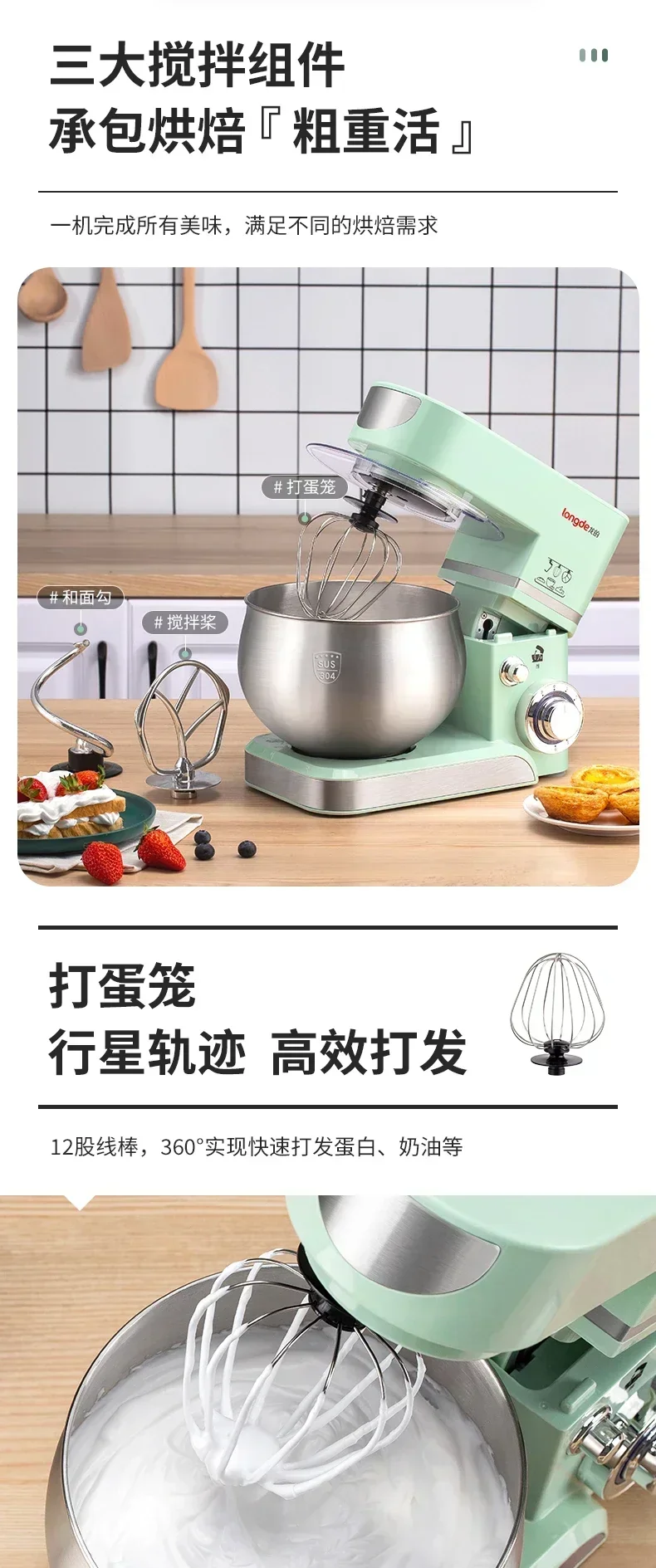 Small Household Chef Machine. Whip Cream Stirring. Multi-Function Dough Mixing. Cake Mixer. Stand Mixer.