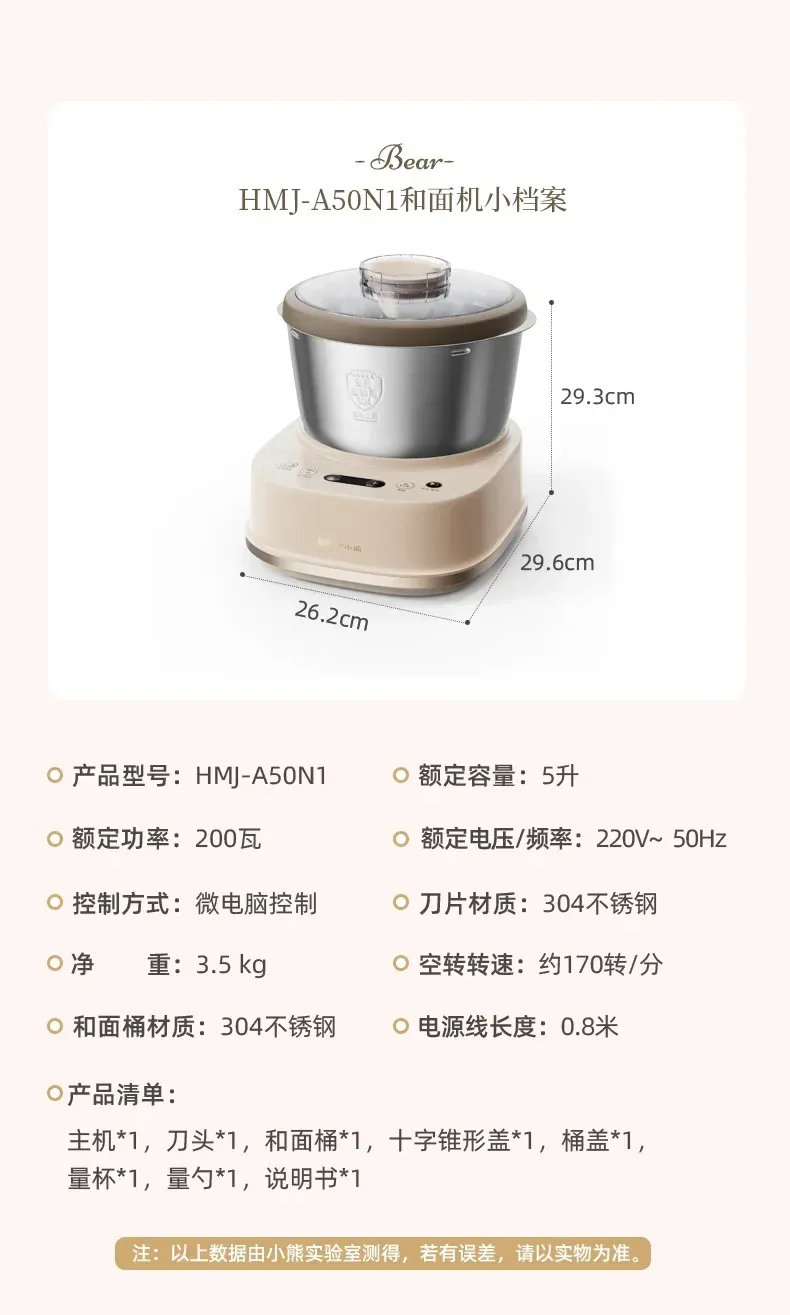 5L Electric Dough Mixer Household Timing Dough Kneading Machine Stand Mixer Microcomputer Control Flour Fermentation Mixer