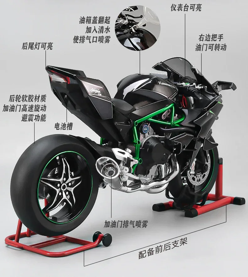 Large 1:6 Kawasaki H2R Bootable Sprayable Dynamic High Precision Alloy Motorcycle Model Diecast Sound Light Christmas Gift Box D