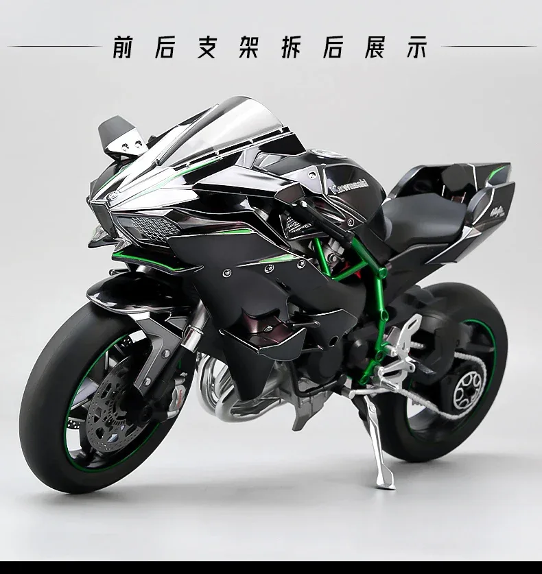 Large 1:6 Kawasaki H2R Bootable Sprayable Dynamic High Precision Alloy Motorcycle Model Diecast Sound Light Christmas Gift Box D