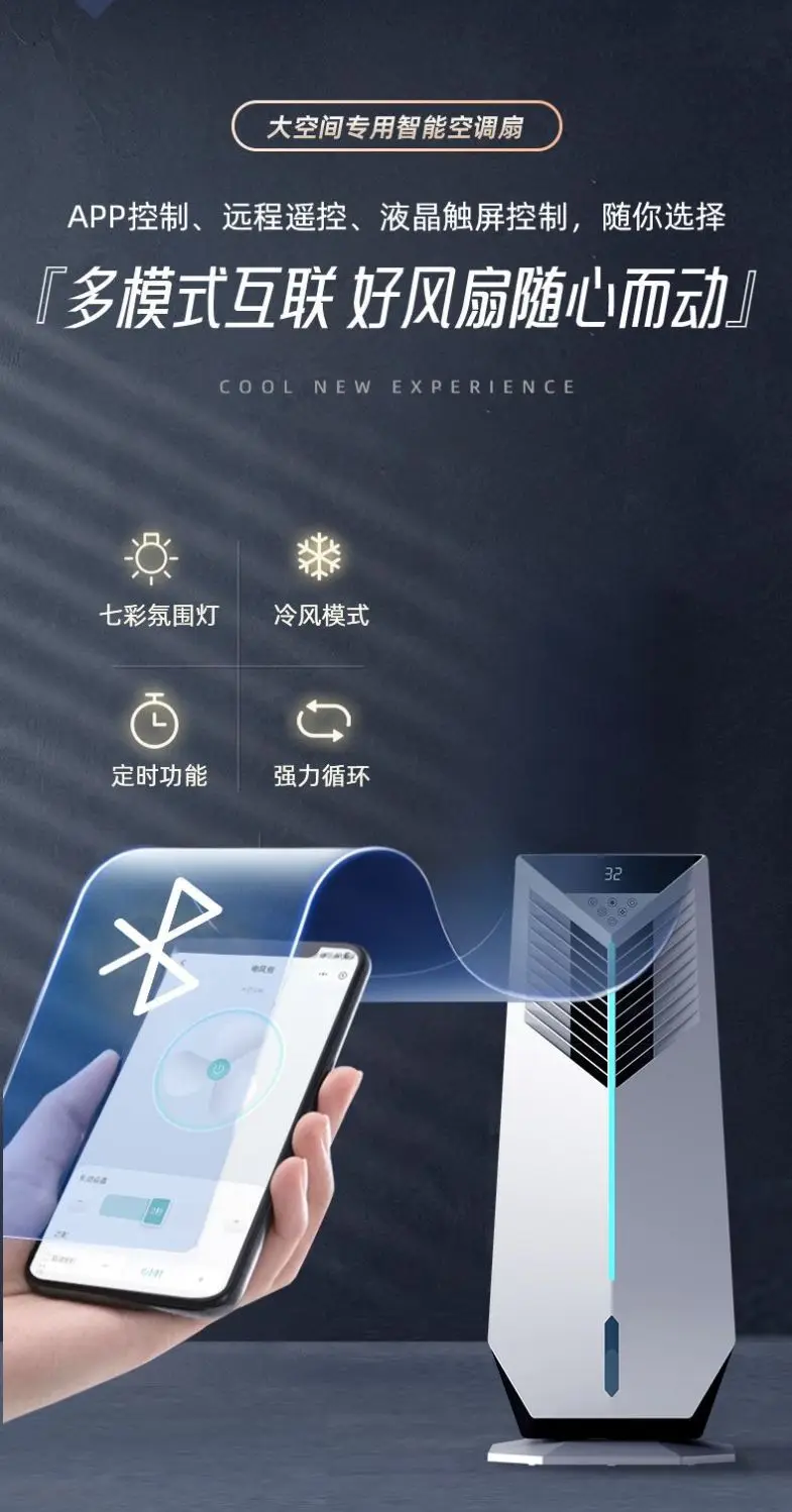 Cold air machine cooling fan household small floor-standing air conditioner mobile electric silent 2025 new water artifact