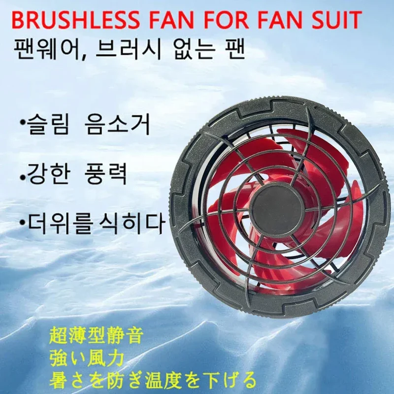 Men Outdoor Summer USB Electric Fan Cooling Jackets New generation 19 24V Air Conditioning Fan With Cable Air Conditioner Fan