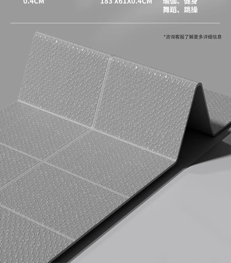 Foldable and Convenient Yoga Mat, Anti Slip, Thickened and Widened Fitness Mat, Home Outdoor Fitness, Beauty and Sports Mat