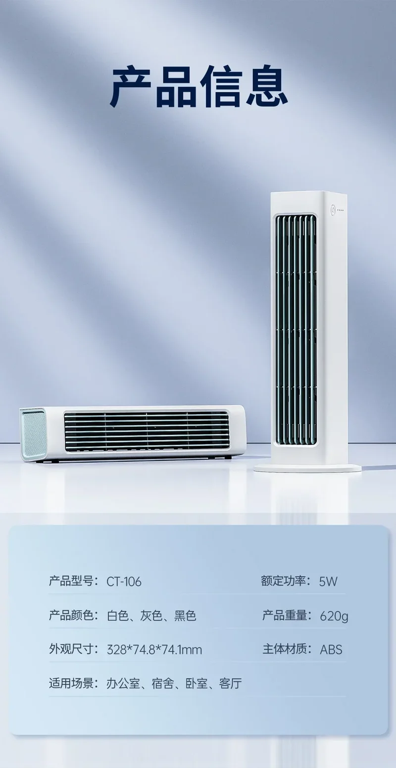 New remote control Wall-mounted Leafless Fan Portable USB Charging Office Air Conditioning Fan Desktop Large Wind Cooling Tower
