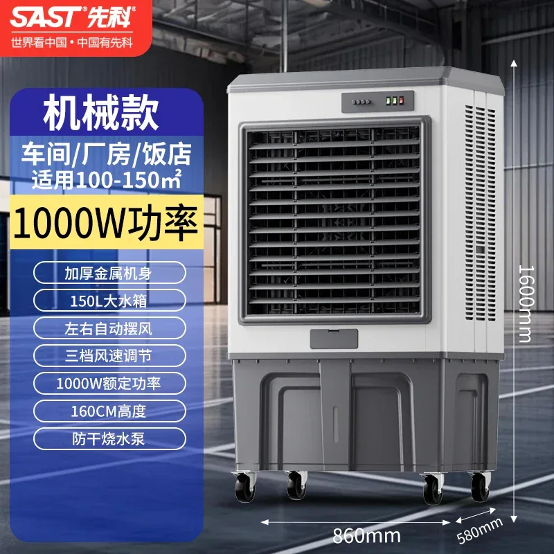 HXL Large Industrial Evaporative Air Cooler Water Cooled Air Conditioning Fan Electric Fan Household Water Filling
