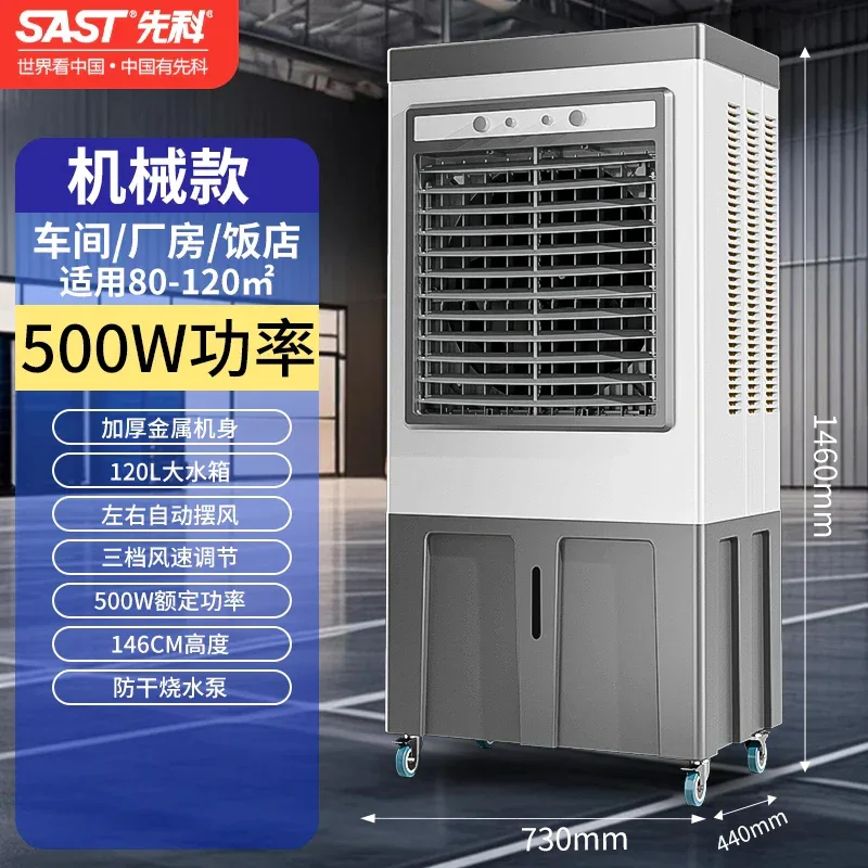HXL Large Industrial Evaporative Air Cooler Water Cooled Air Conditioning Fan Electric Fan Household Water Filling