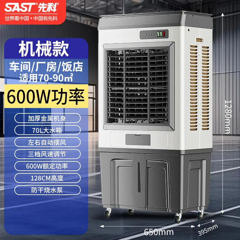 HXL Large Industrial Evaporative Air Cooler Water Cooled Air Conditioning Fan Electric Fan Household Water Filling