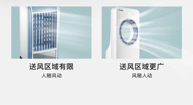 cooling fan, leafless air conditioning fan, refrigeration, ice and water, household dormitory air conditioning, fan, small air