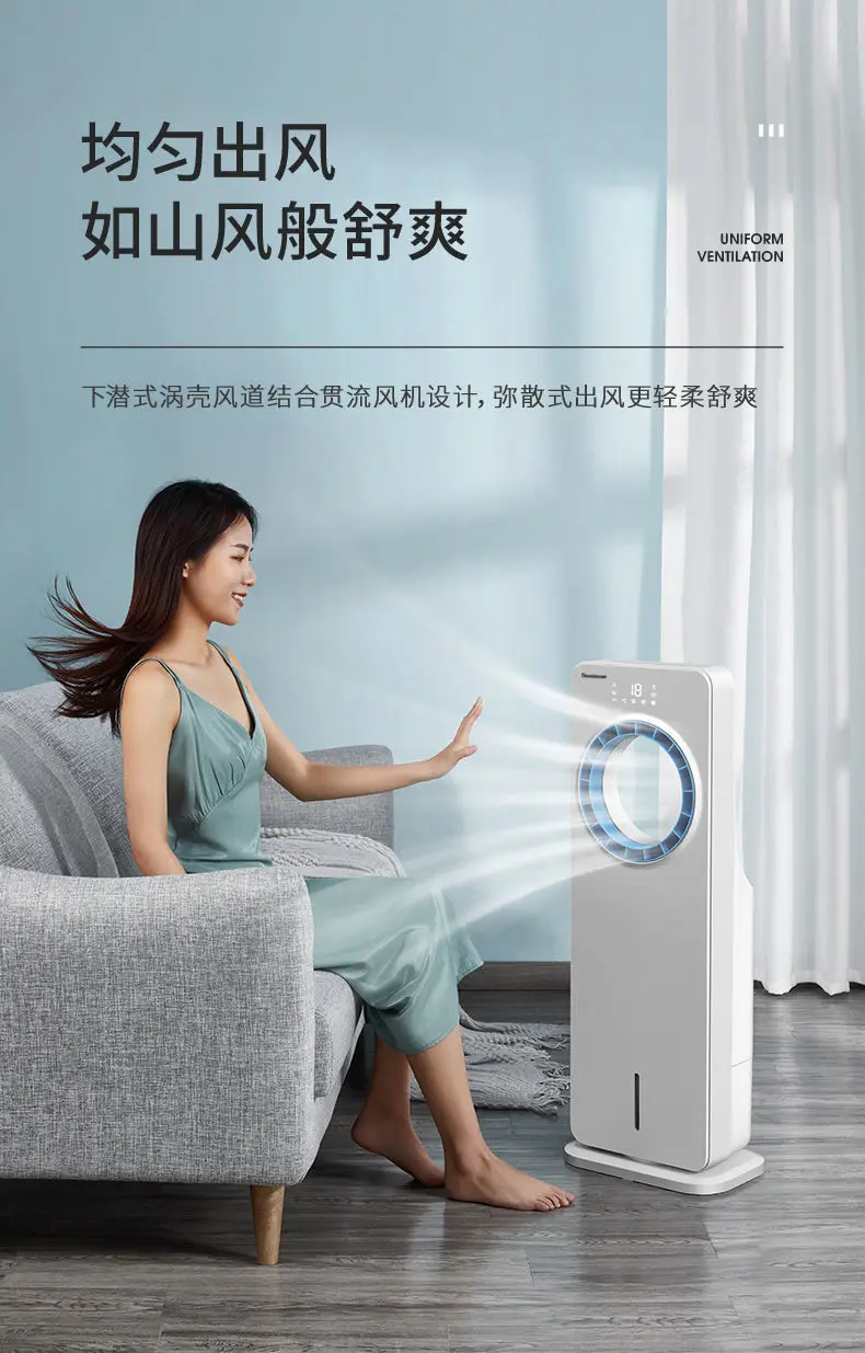 cooling fan, leafless air conditioning fan, refrigeration, ice and water, household dormitory air conditioning, fan, small air