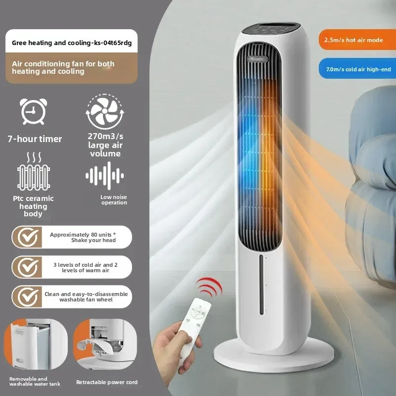 220V Gree Air Cooler Portable Cooling Fan for Home Bedroom Office Energy Saving QDW