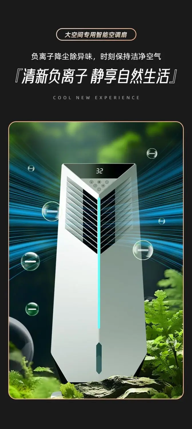 Cold air machine cooling fan household small floor-standing air conditioner mobile electric silent 2025 new water artifact