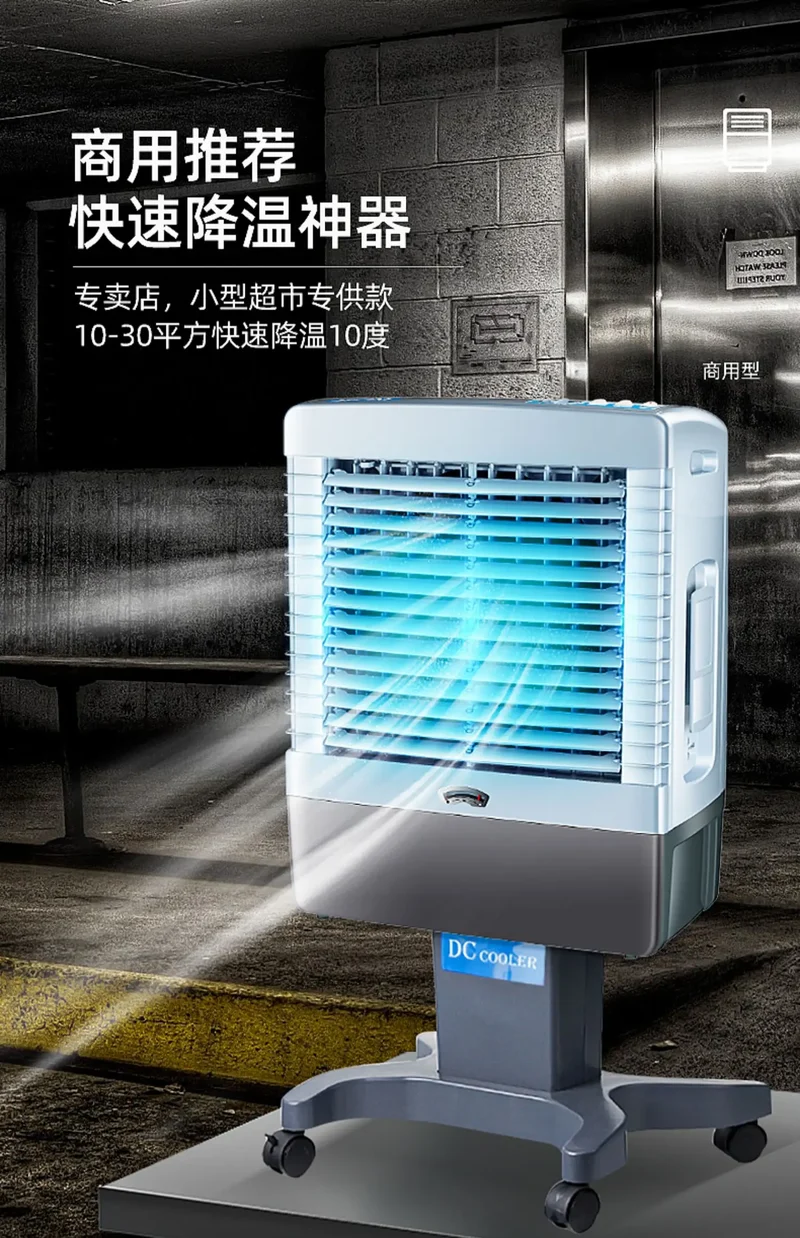 S3 Outdoor Air Cooler Solar Rechargeable Commercial Mobile Refrigeration Air Conditioner Fan