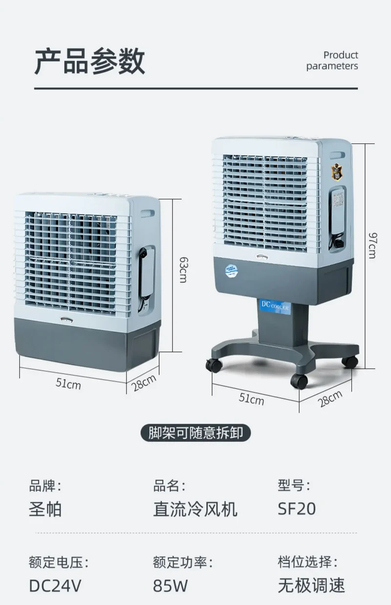 S3 Outdoor Air Cooler Solar Rechargeable Commercial Mobile Refrigeration Air Conditioner Fan