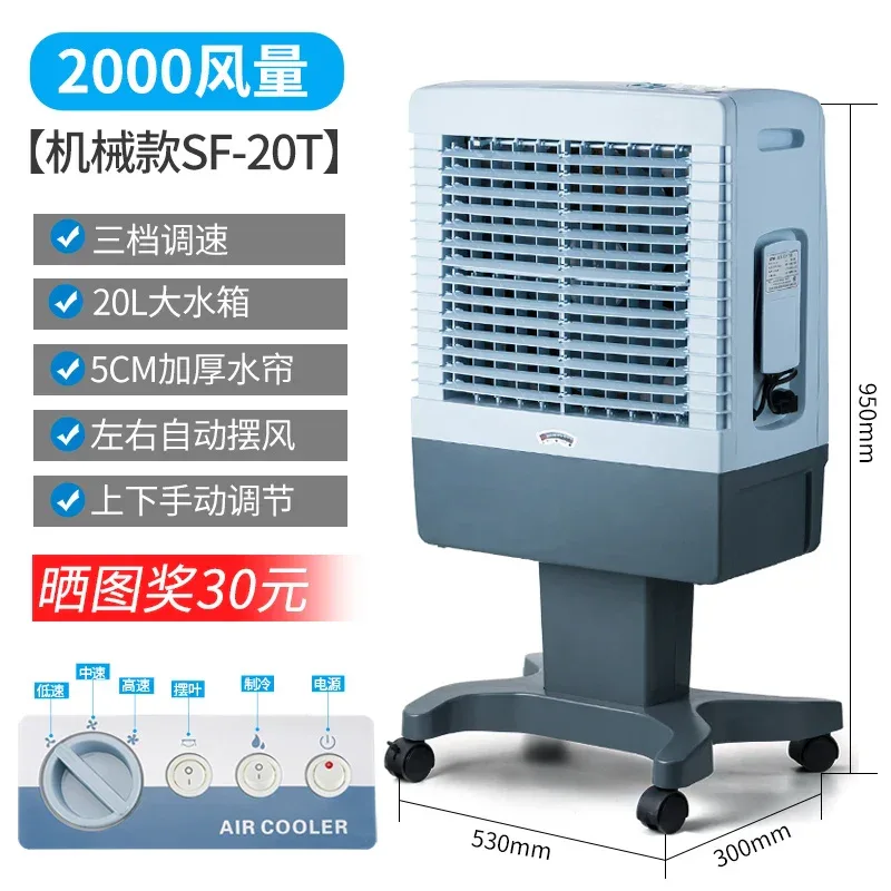 S3 Outdoor Air Cooler Solar Rechargeable Commercial Mobile Refrigeration Air Conditioner Fan