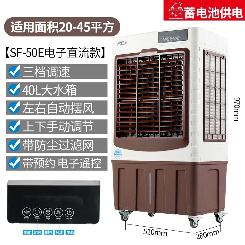 S3 Outdoor Air Cooler Solar Rechargeable Commercial Mobile Refrigeration Air Conditioner Fan