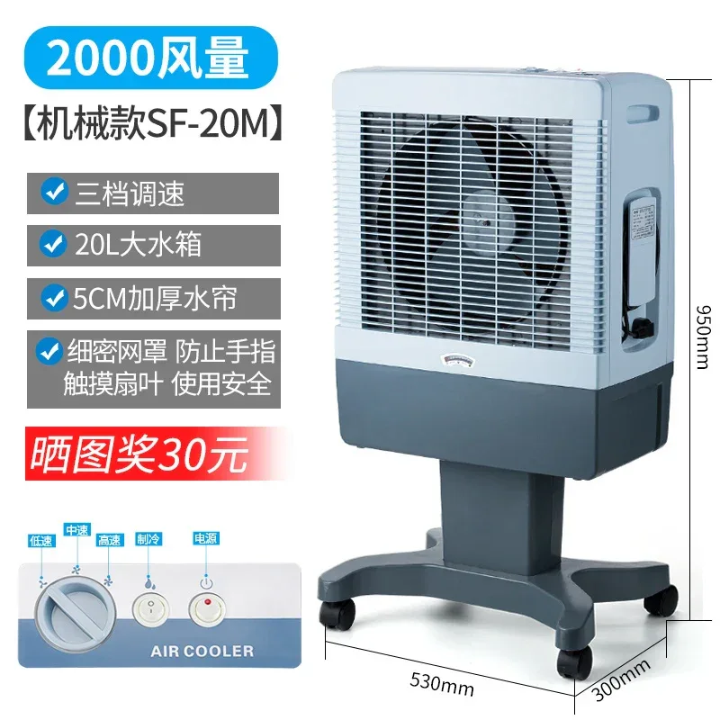 S3 Outdoor Air Cooler Solar Rechargeable Commercial Mobile Refrigeration Air Conditioner Fan