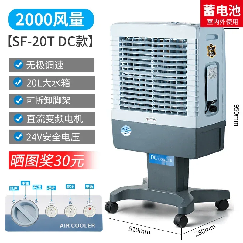 S3 Outdoor Air Cooler Solar Rechargeable Commercial Mobile Refrigeration Air Conditioner Fan
