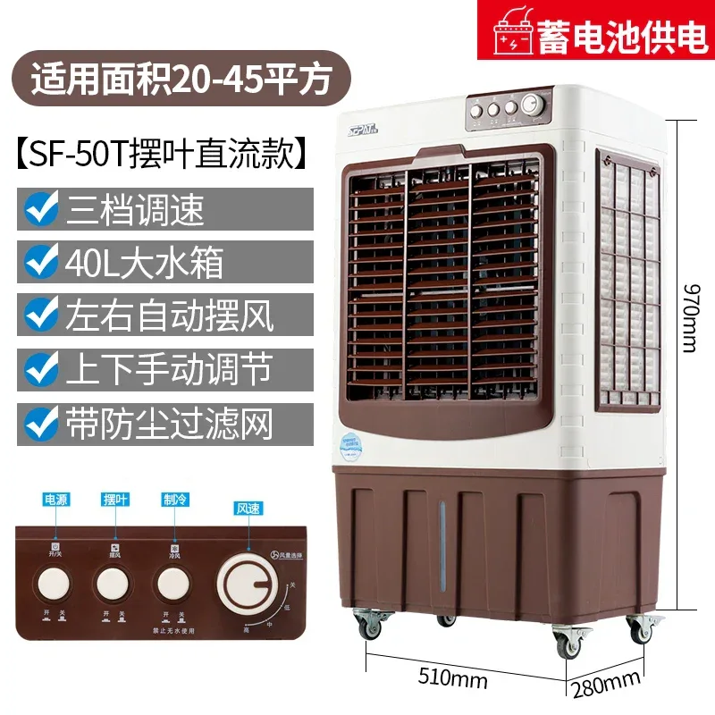 S3 Outdoor Air Cooler Solar Rechargeable Commercial Mobile Refrigeration Air Conditioner Fan