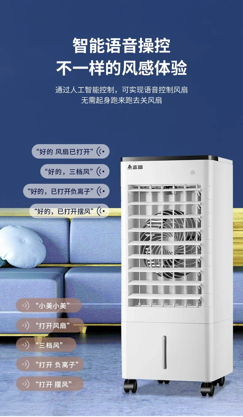 S1 Air Conditioner Fan Cooling Fan Mobile Small Air Conditioning Intelligent Voice Air Cooler