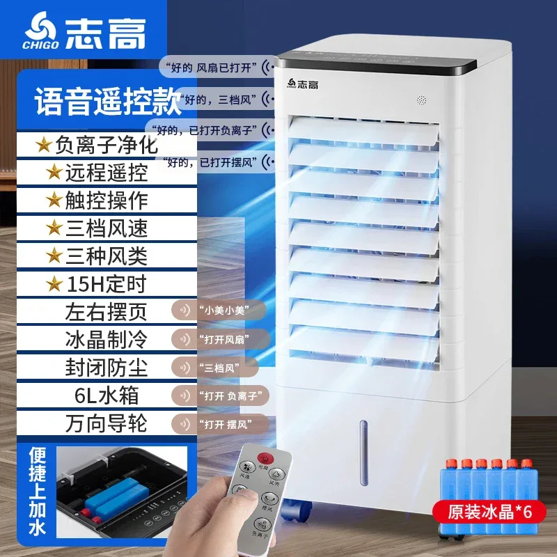 S1 Air Conditioner Fan Cooling Fan Mobile Small Air Conditioning Intelligent Voice Air Cooler
