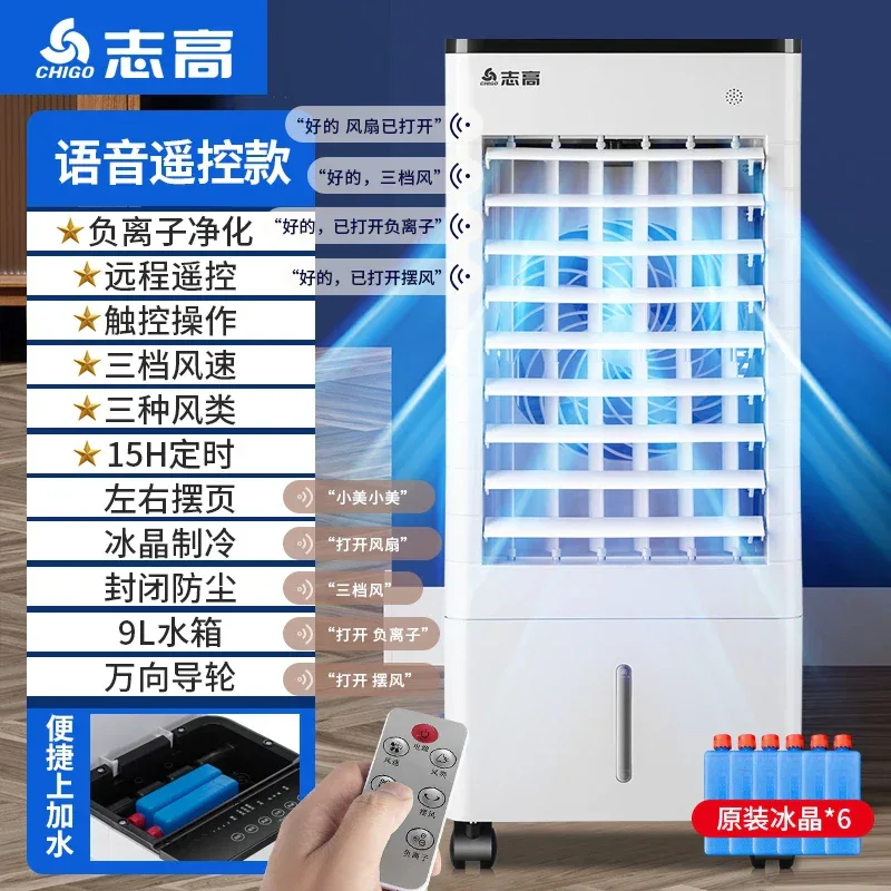 S1 Air Conditioner Fan Cooling Fan Mobile Small Air Conditioning Intelligent Voice Air Cooler