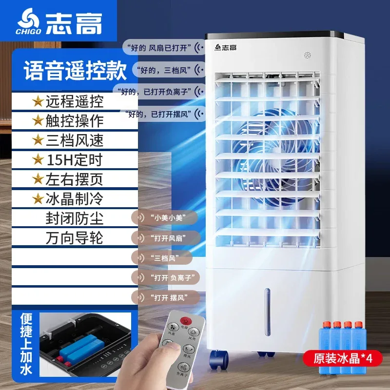 S1 Air Conditioner Fan Cooling Fan Mobile Small Air Conditioning Intelligent Voice Air Cooler