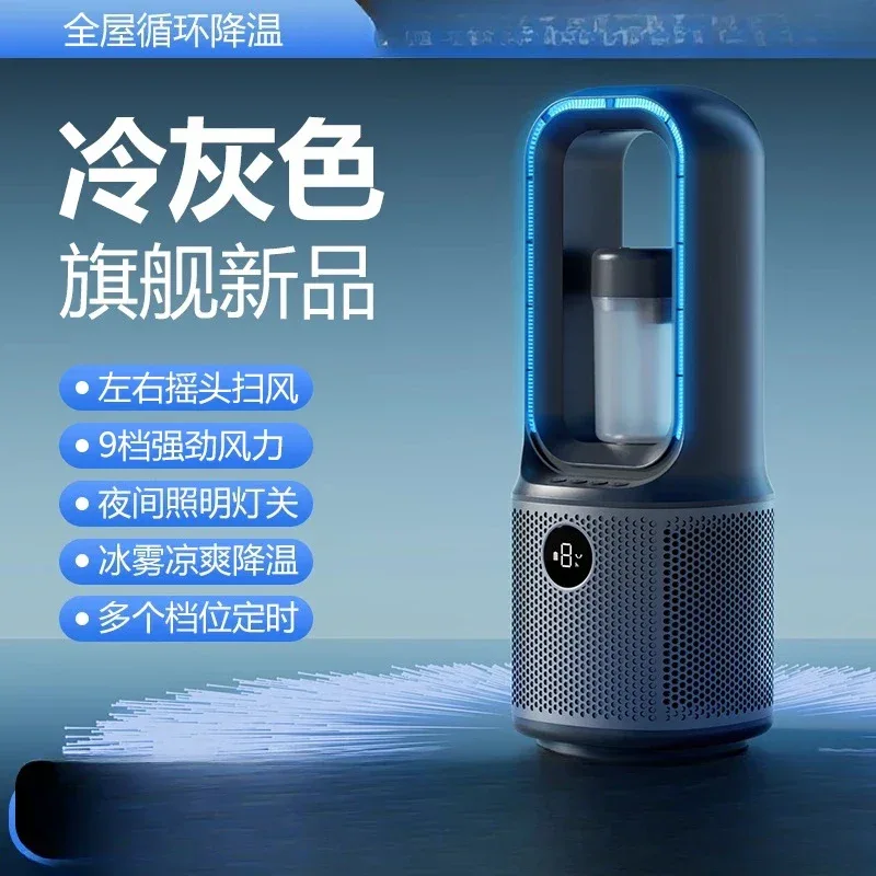 ZZ electric fan household tower fan bladeless vertical floor-to-ceiling refrigeration air conditioner fan The cooler is silent