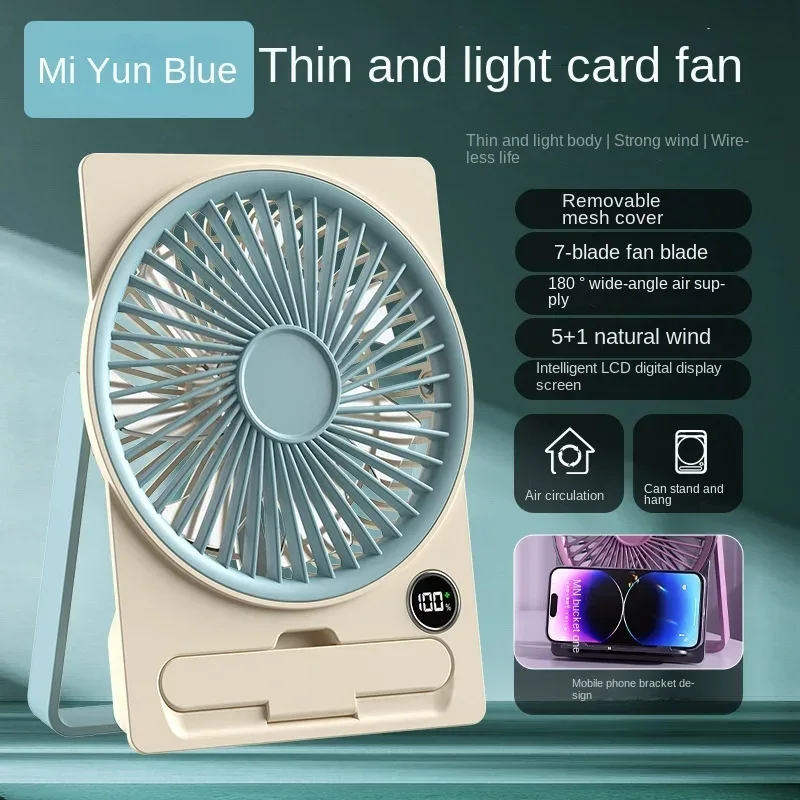 Ultra-thin Desktop Fan Digital Display USB Charging Strong Wind Portable Silent Card Style Fan Dormitory Office Summer Small Fan