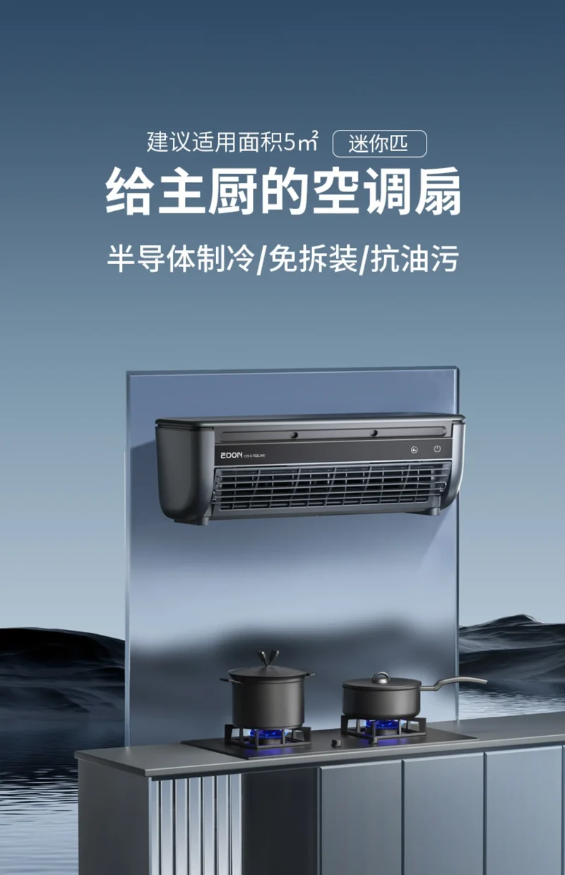 Kitchen Semiconductor Cooler Instant 30s Ice Mist Spray Oil-Resistant Table Mount Commercial Portable AC No-Installation Chiller