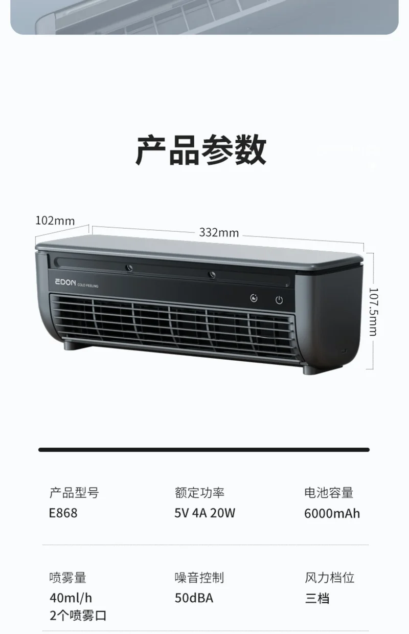 Kitchen Semiconductor Cooler Instant 30s Ice Mist Spray Oil-Resistant Table Mount Commercial Portable AC No-Installation Chiller